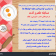 مسابقه طعم و لذت ویژه خواهران ( به مناسبت گرامیداشت هفته خوابگاه ها )