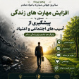 پنجم تیرماه؛ سالروز جهانی مبارزه با مواد مخدر