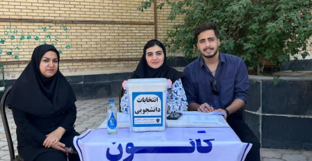 برگزاری انتخابات کانون همیاران سلامت روان