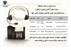 برنامه مشاوره آنلاین وتلفنی (رایگان) ویژه اعضای هیئت علمی، کارکنان و خانواده گرامی آنها