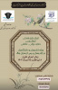 طرح احوالپرسی در ایام بحران و پس از بحران جنگ ( ویژه دانشجویان و دانشگاهیان )