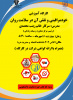 برگزاری کارگاه خودمراقبتی و نقش آن در سلامت روان( ویژه کارکنان حوزه دانشجویی)