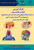 برگزاری کارگاه آموزشی تغذیه و سلامت روان به همراه ایستگاه غربالگری ( ویژه کارکنان و دانشجویان )