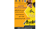 برگزاری کارگاه آموزشی خودمراقبتی در برابر آسیب اعتیاد ( ویژه کارکنان)