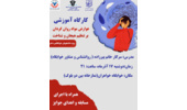 برگزاری کارگاه آموزشی عوارض مواد روان گردان بر تنظیم هیجان و شناخت ( ویژه دانشجویان خوابگاهی دختر)