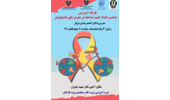 برگزاری کارگاه بدانیم و اقدام کنیم :مداخله در بحران های دانشجویان ( ویژه کارکنان)