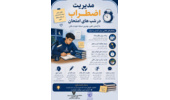 مدیریت اضطراب در شب‌های امتحان