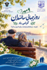۹ مهر روز جهانی سالمندان گرامی باد
