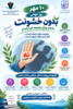 ۱۰ مهرماه روز جهانی بدون خشونت