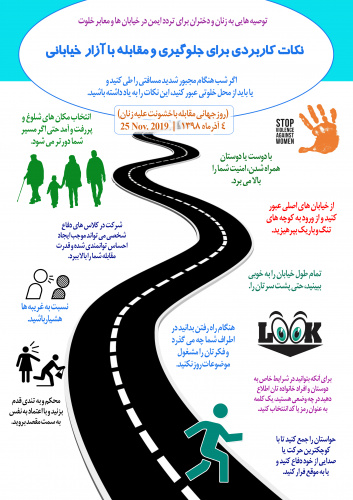 ۴ آذر ماه_ روز جهانی کاهش خشونت علیه زنان گرامی باد.