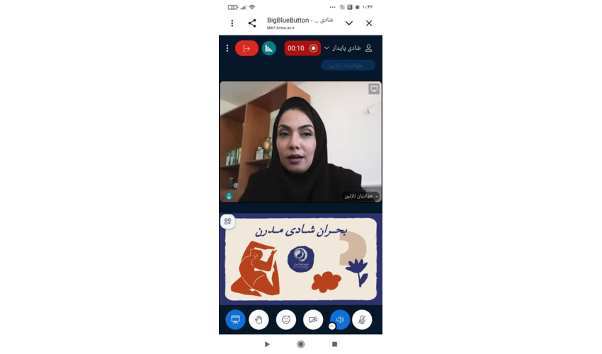 برگزاری وبینارآموزشی منطقه ای شادی پایدار (روان شناسی معنا و لذت در زندگی)