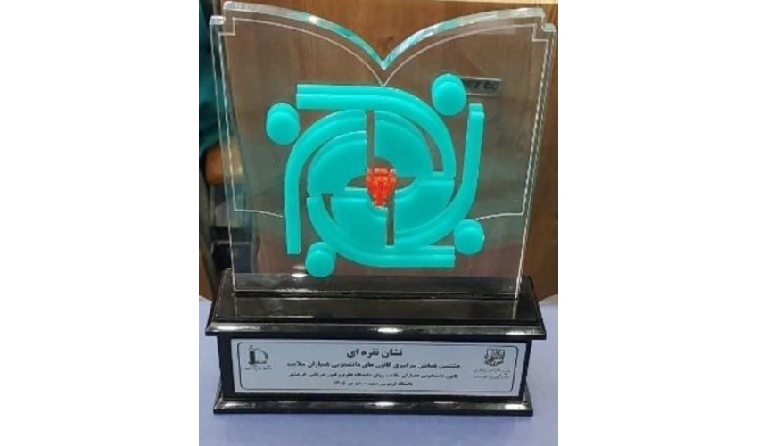 کسب " نشان ملی نقره ای" توسط کانون همیاران سلامت روان دانشگاه
